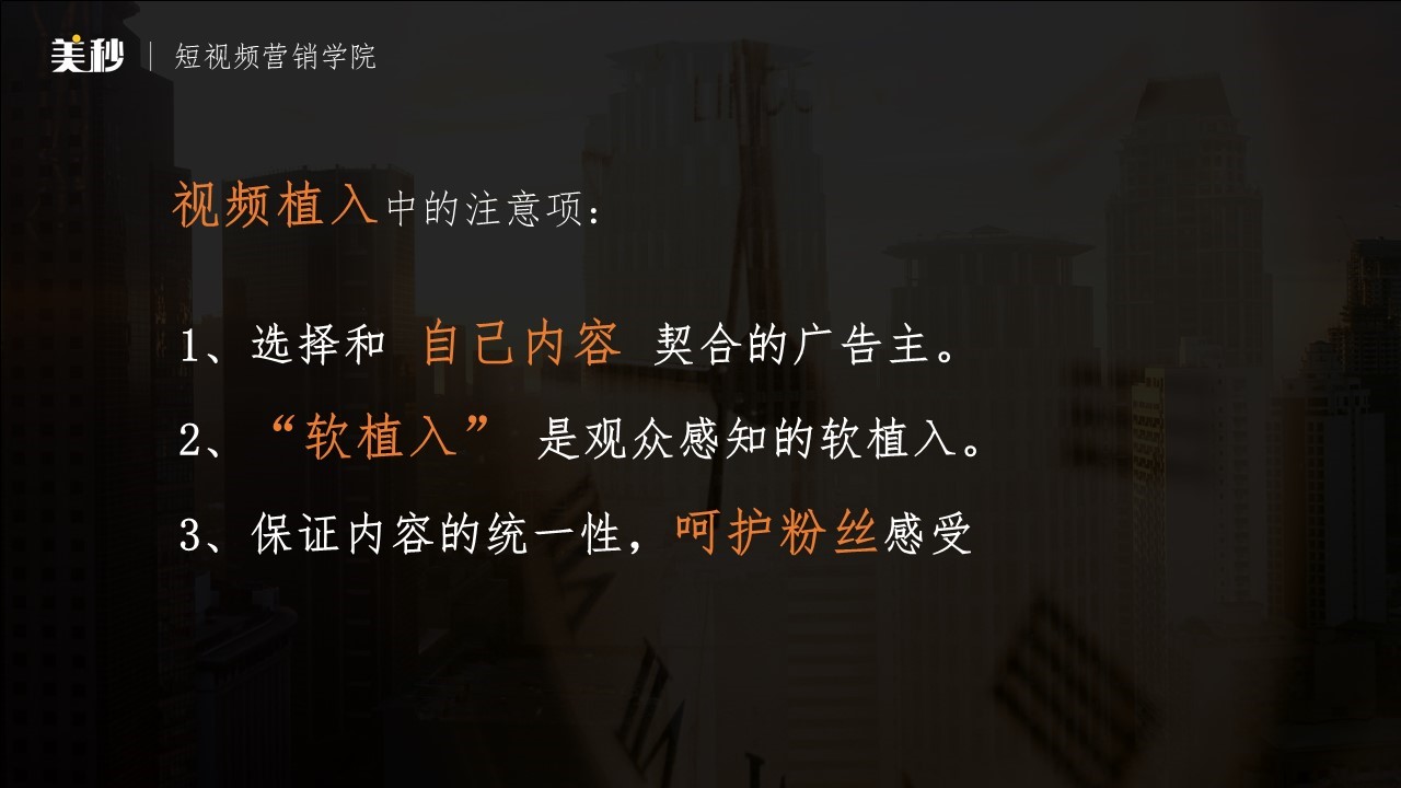 短视频广告变现怎么玩？5种植入方式，赚钱其实很简单！