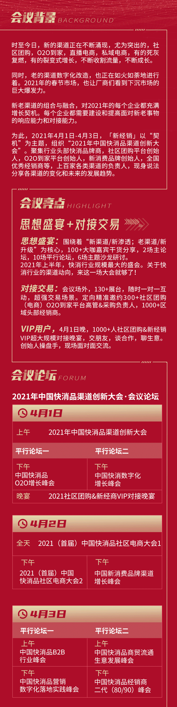 社区团购，是拥抱还是抵制？