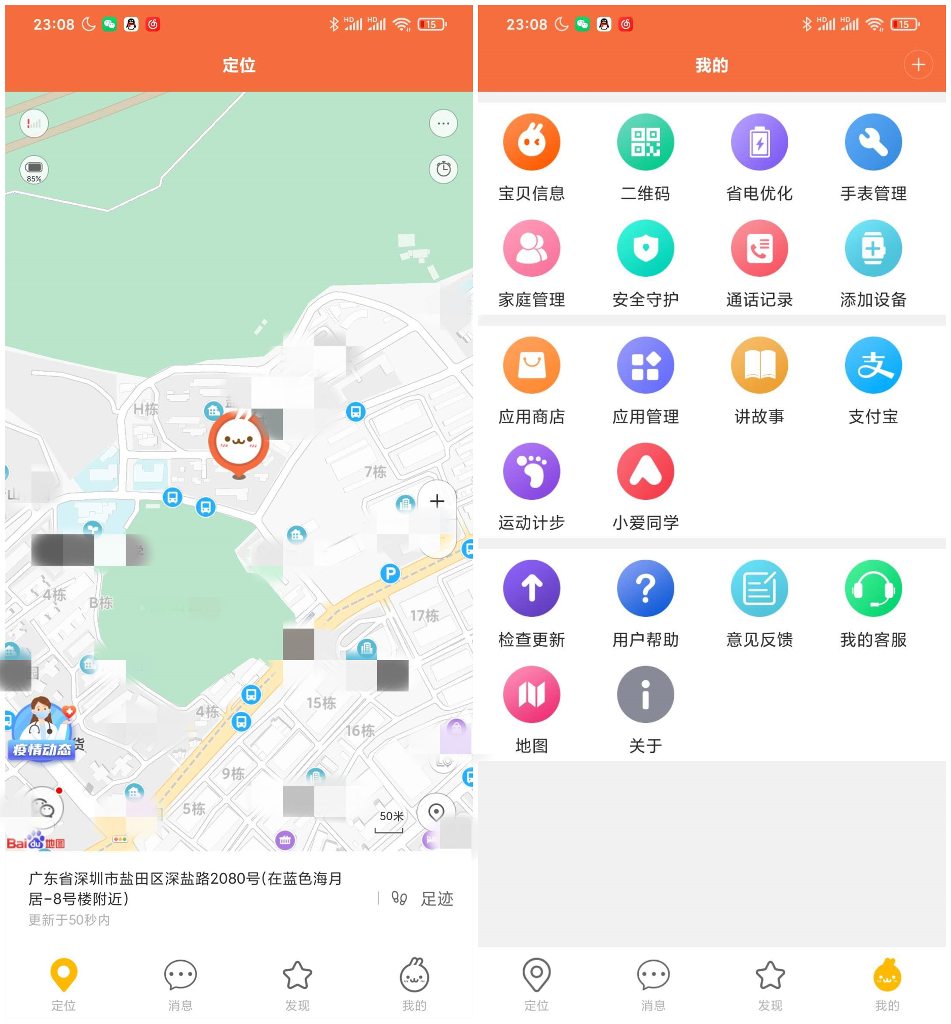 守护孩子，爸妈放心——米兔儿童电话手表4C体验上手