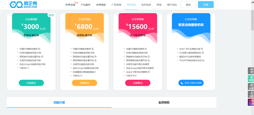 七大h5创建工具