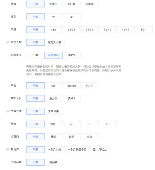 今日头条广告开户投放，广告开户费用多少？投放需要注意什么？