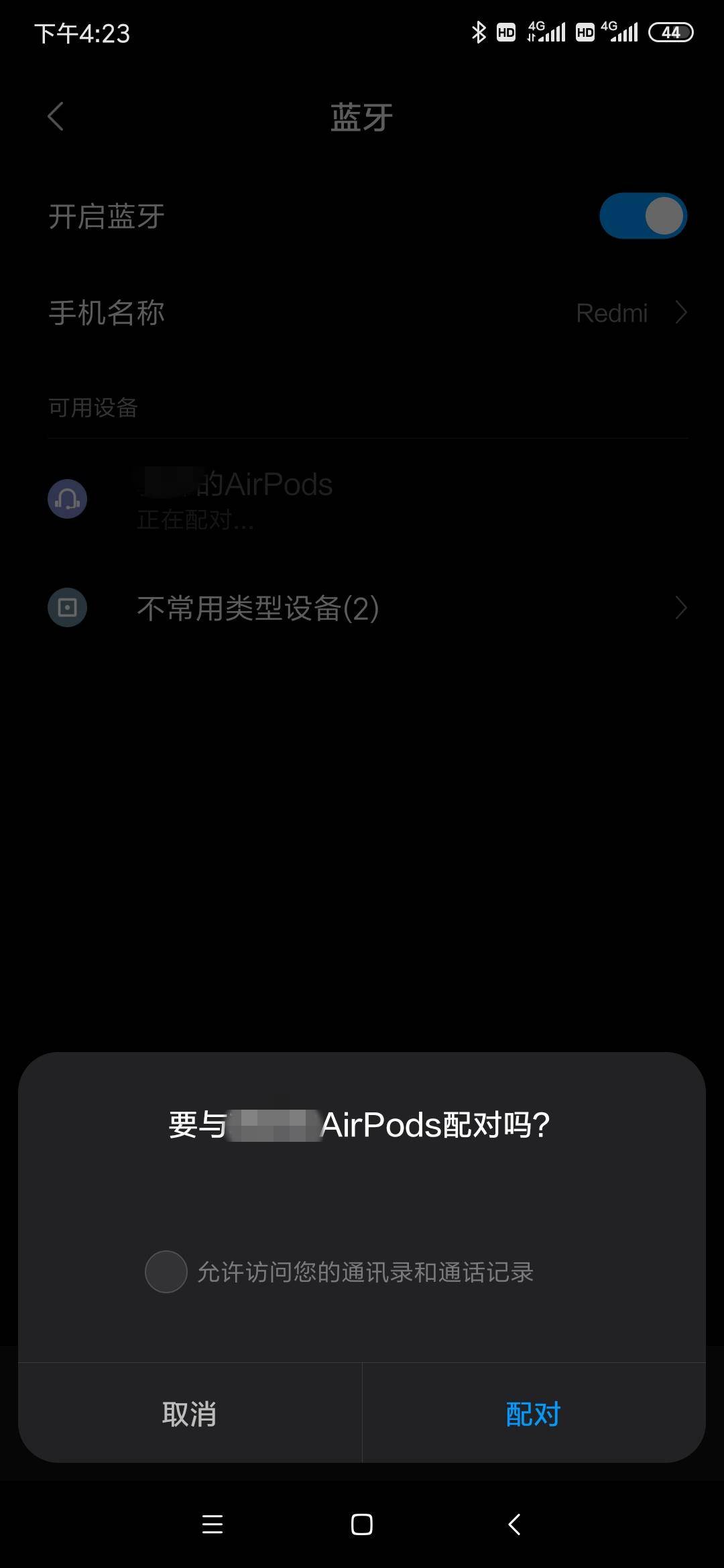 苹果AirPods搭配安卓手机怎么样？那是相当好