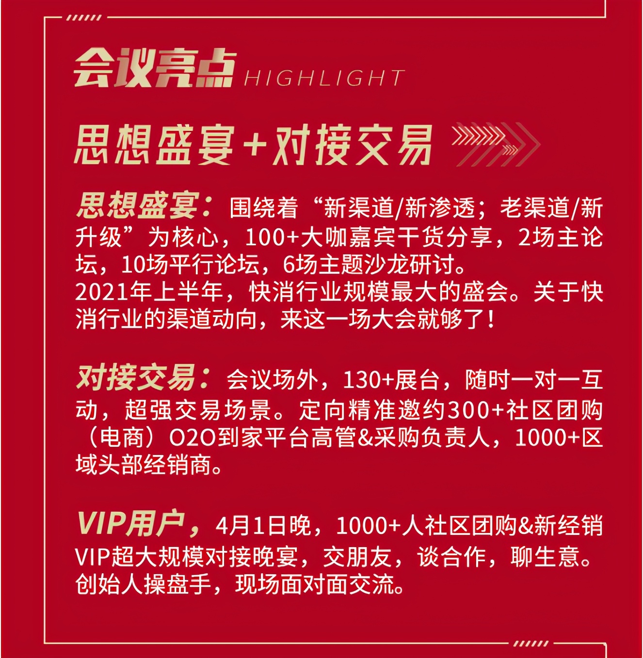 杭州米雅信息科技高级副总裁吴崴确认出席中国快消品渠道创新大会