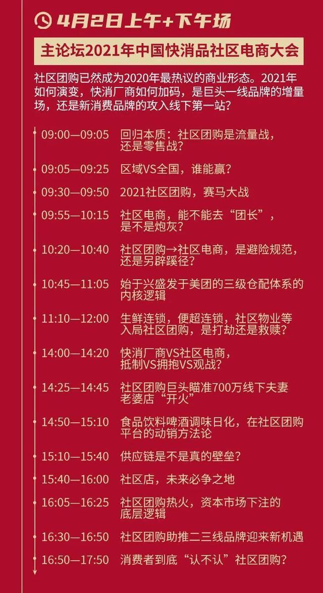 「冷酸灵」确认参加中国快消品渠道创新大会