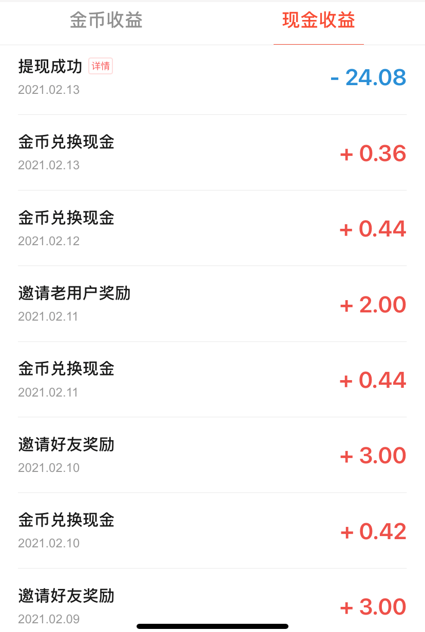 过年的其实可以赚的很多钱，今日头条极速版赚钱你还不知道？