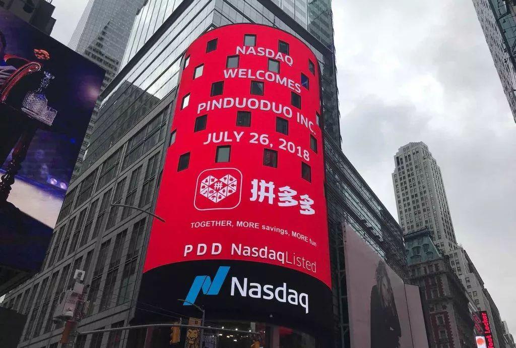 被接连暴击的拼多多，到底怎么了？