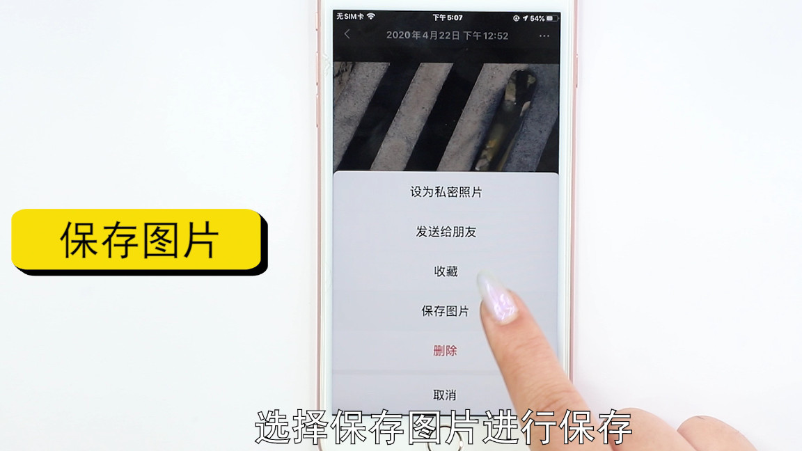 怎样把微信中的相片搬到相册中？