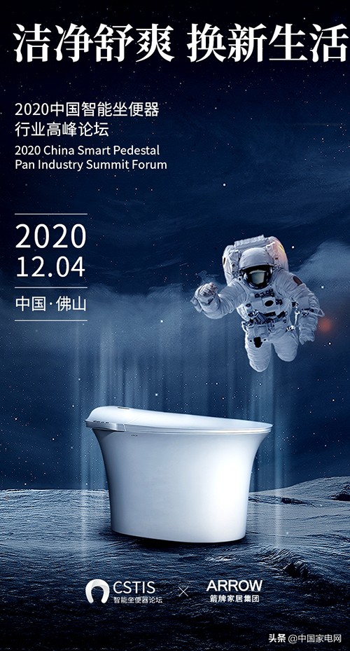关于换智能马桶的“十万个为什么”之智能马桶选什么牌子