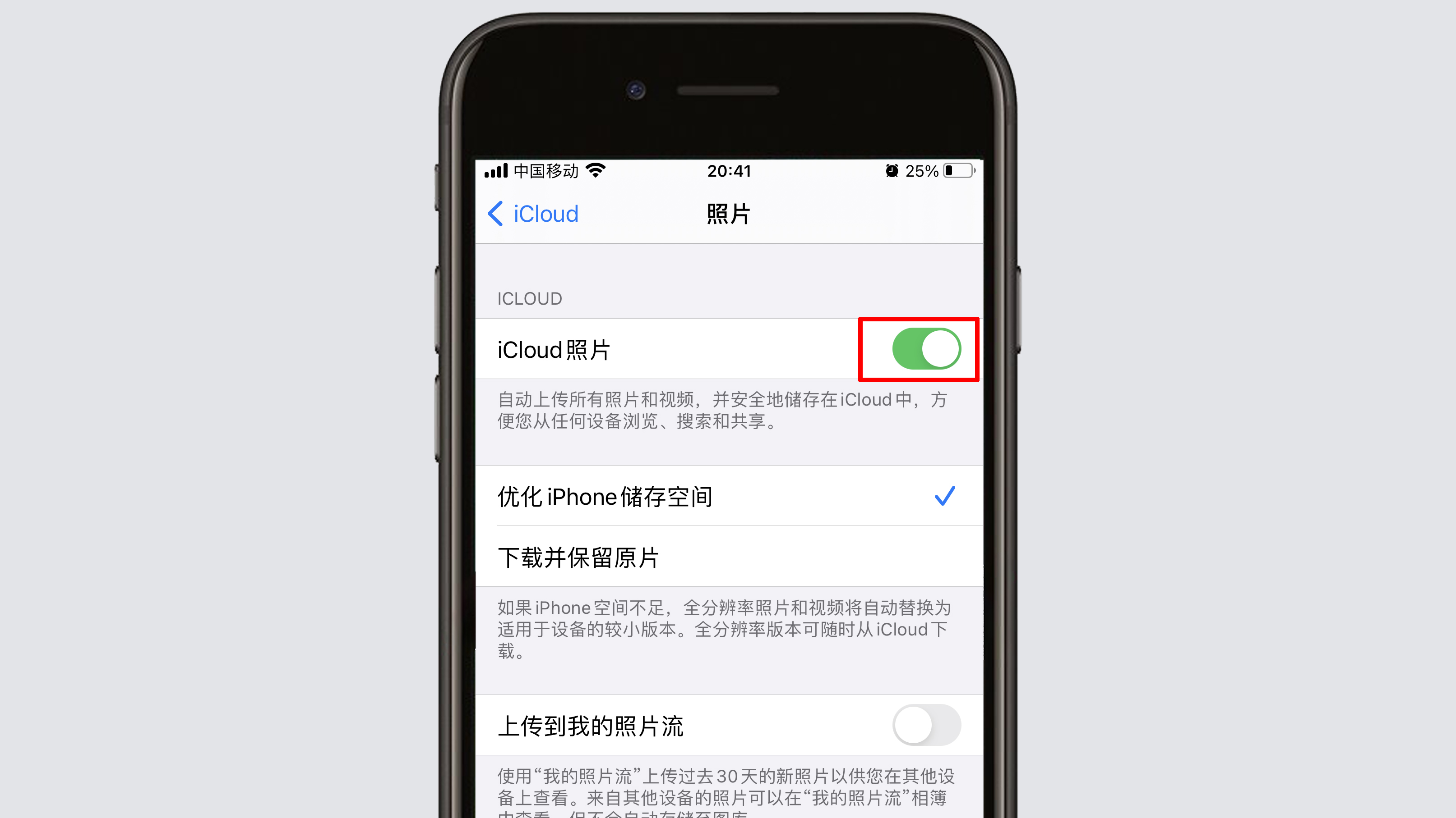 苹果手机关闭云空间怎么设置？很简单，只需这样操作