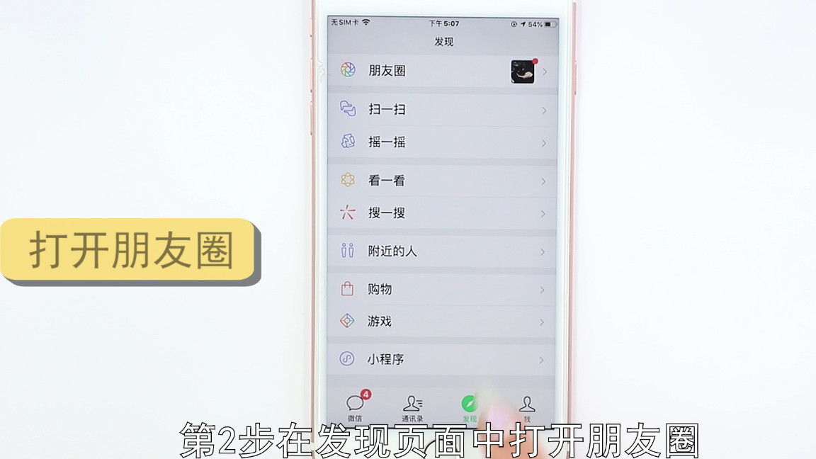 怎样把微信中的相片搬到相册中？