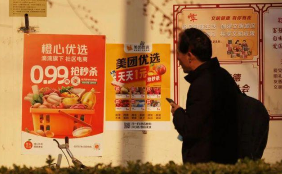 社区团购，是拥抱还是抵制？