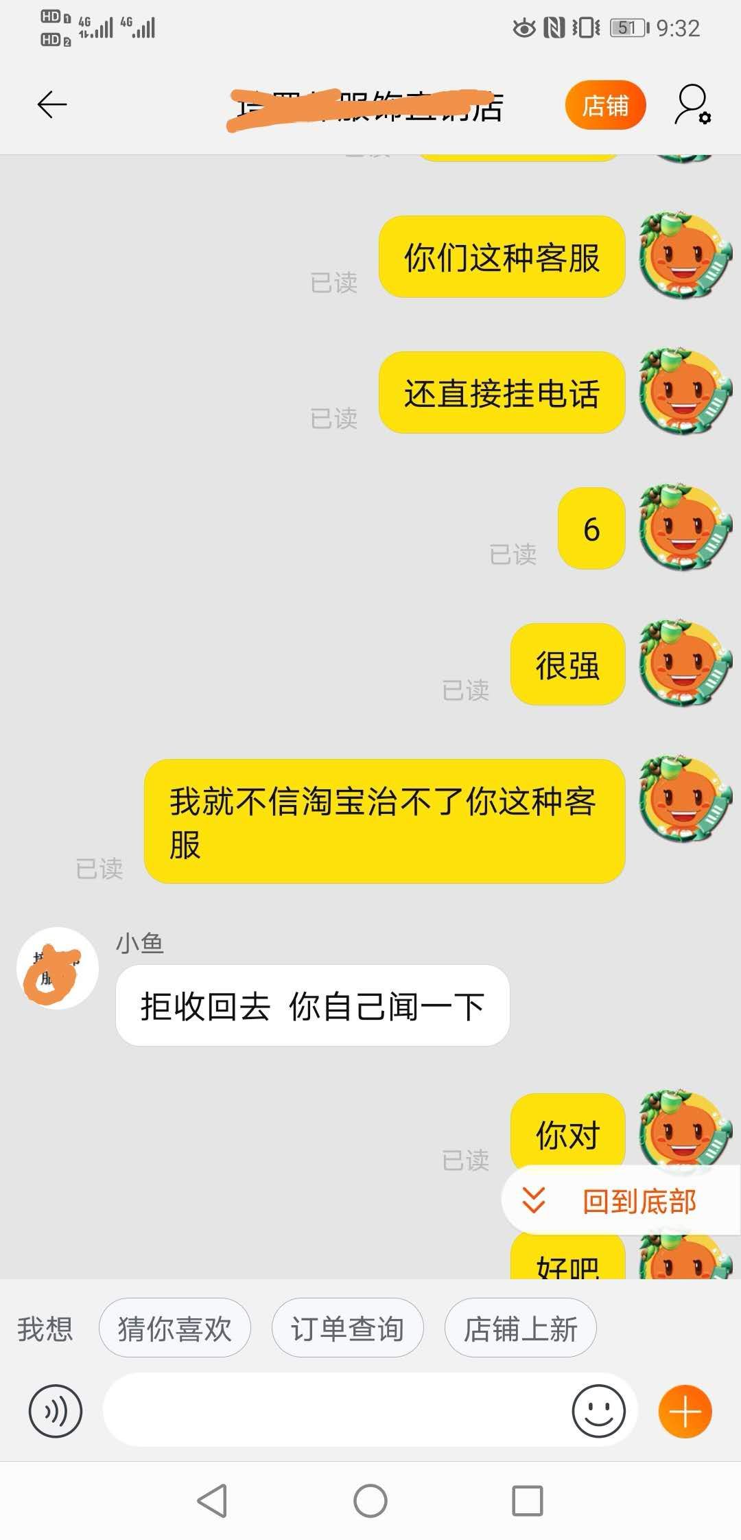 面对淘宝暴力商家，我们该怎样做?