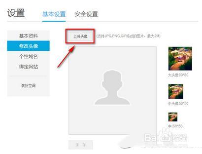 教你如何填写自己的头条号的简介，想做一个好的头像其实也不难