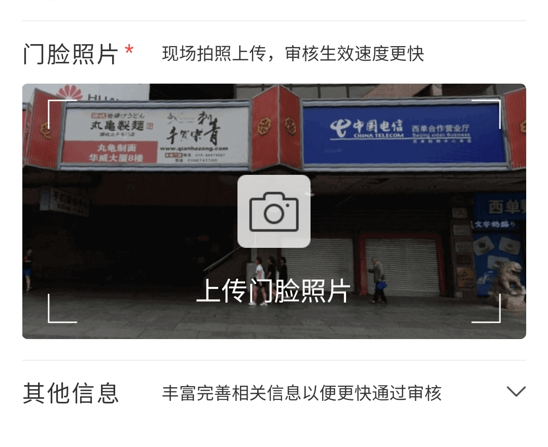 如何把你家店铺的位置标记在各大地图软件上，详细教程来了