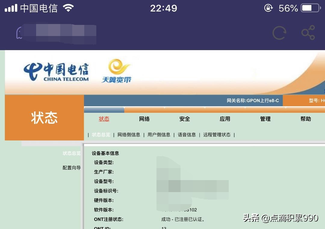 不必担心忘记无线WiFi密码,手把手教你用苹果手机查看