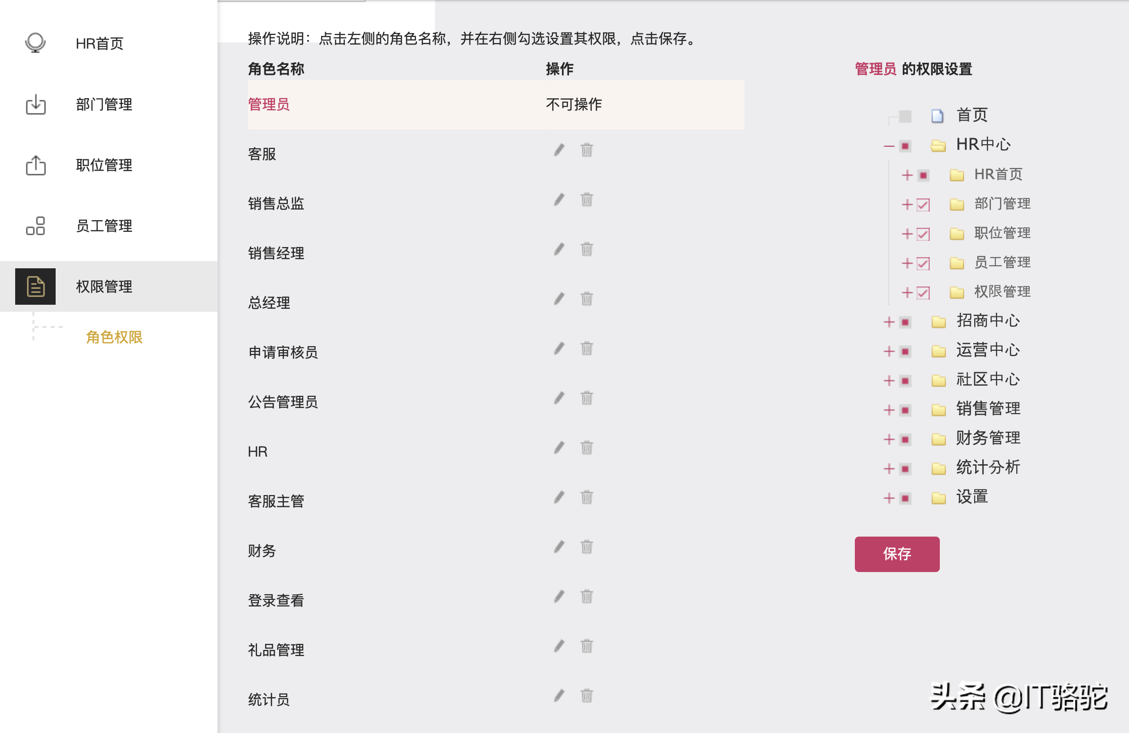 聚焦5个关键点，做好用户权限设计，实现可扩展的企业信息化