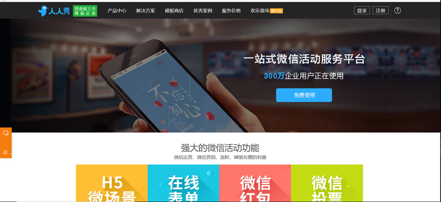 七大h5创建工具