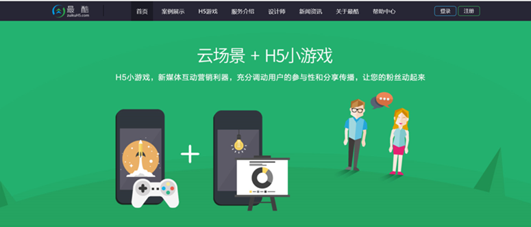 七大h5创建工具