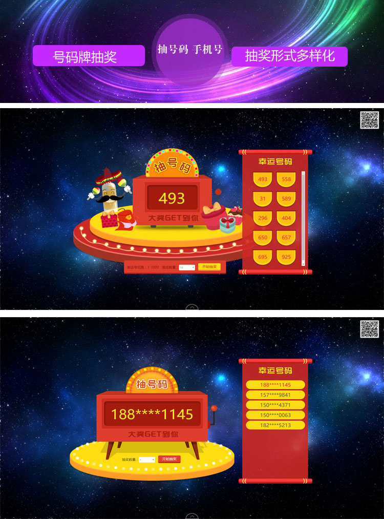 抽奖活动方案这么做就行了