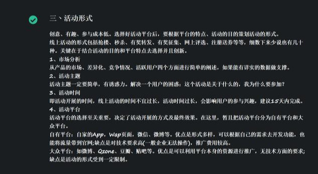 线上线下活动策划详细方案