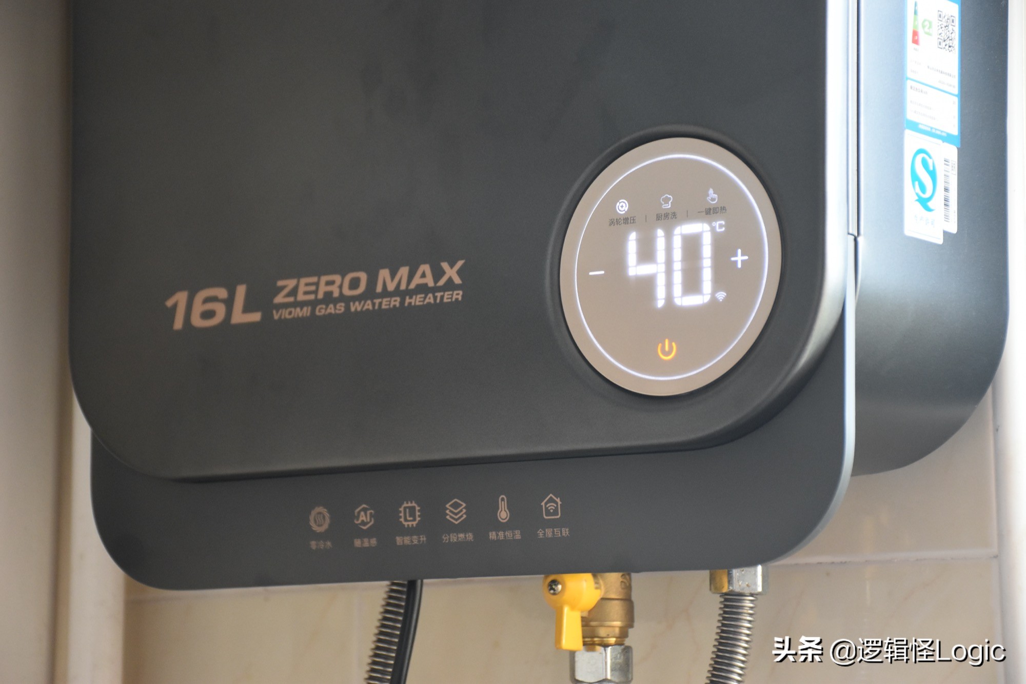 家用热水器也可以赋能黑科技：洗澡前奏零冷水，众多功能远程操控