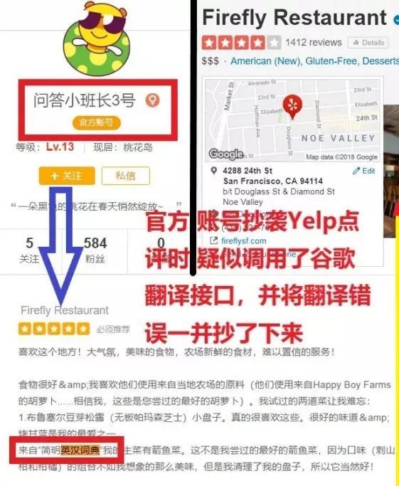马蜂窝被捅48小时：爆料再出锤，马蜂窝起诉，还有阴谋论……