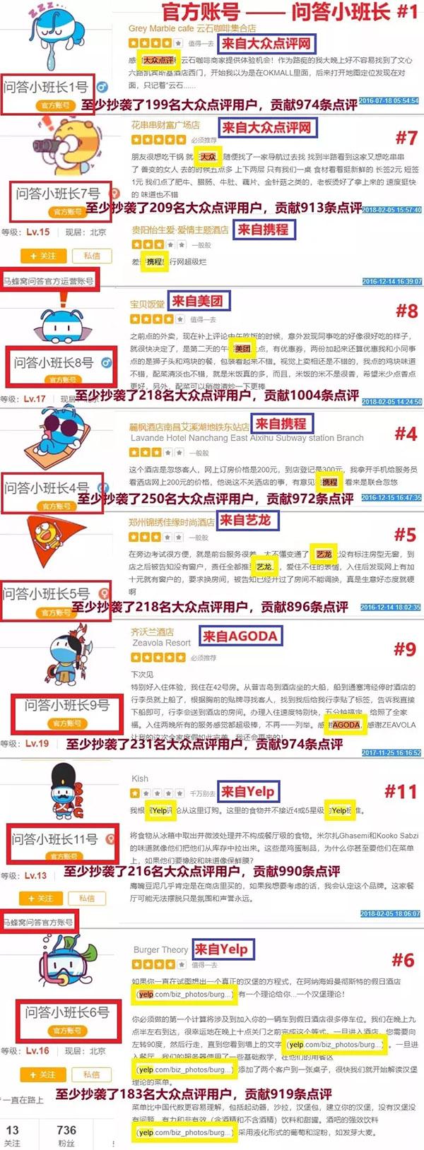 马蜂窝被捅48小时：爆料再出锤，马蜂窝起诉，还有阴谋论……