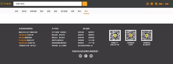 马蜂窝被捅48小时：爆料再出锤，马蜂窝起诉，还有阴谋论……