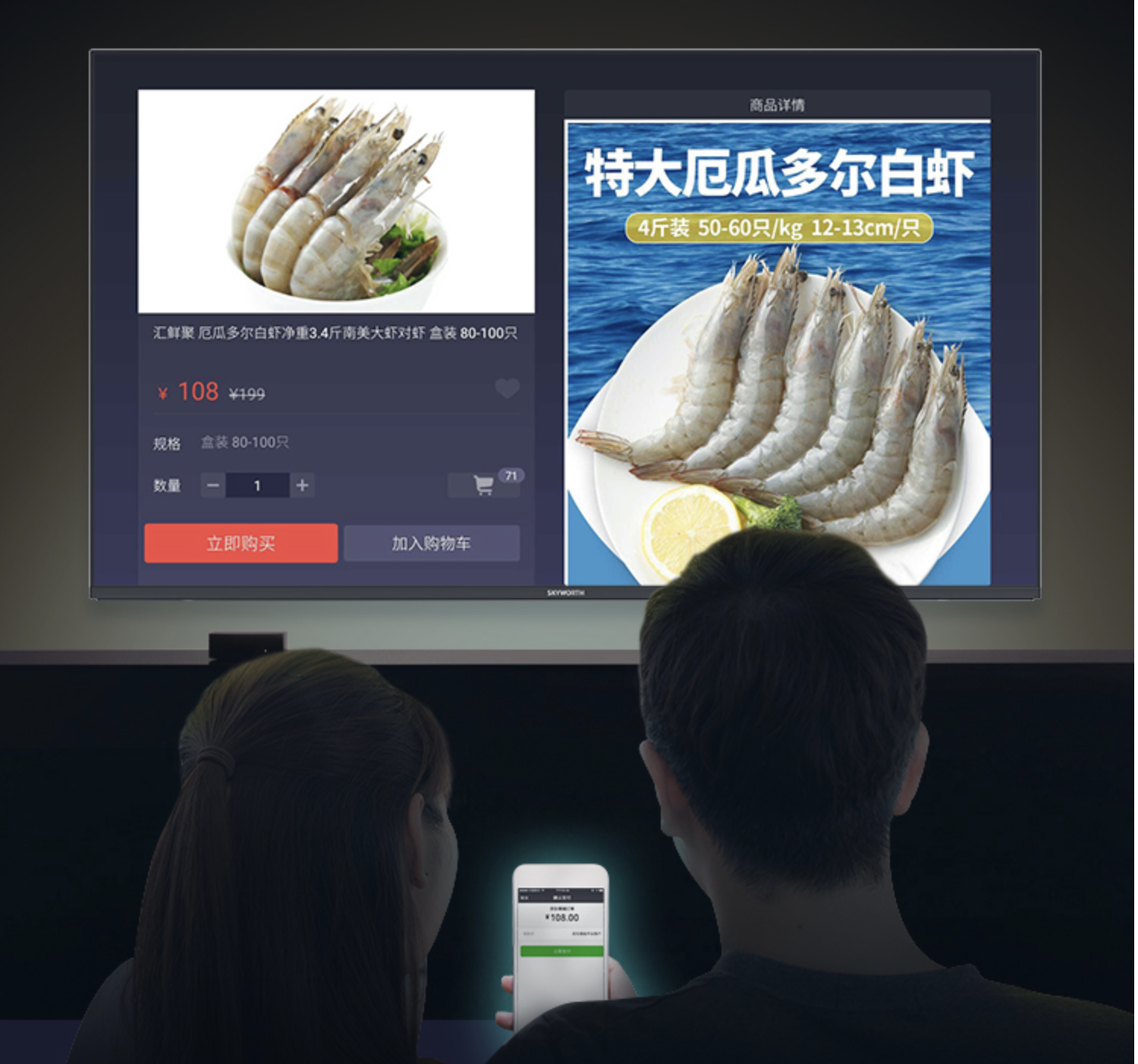 创维65H6全面屏智能网络液晶平板电视 65英寸售价只要5298元