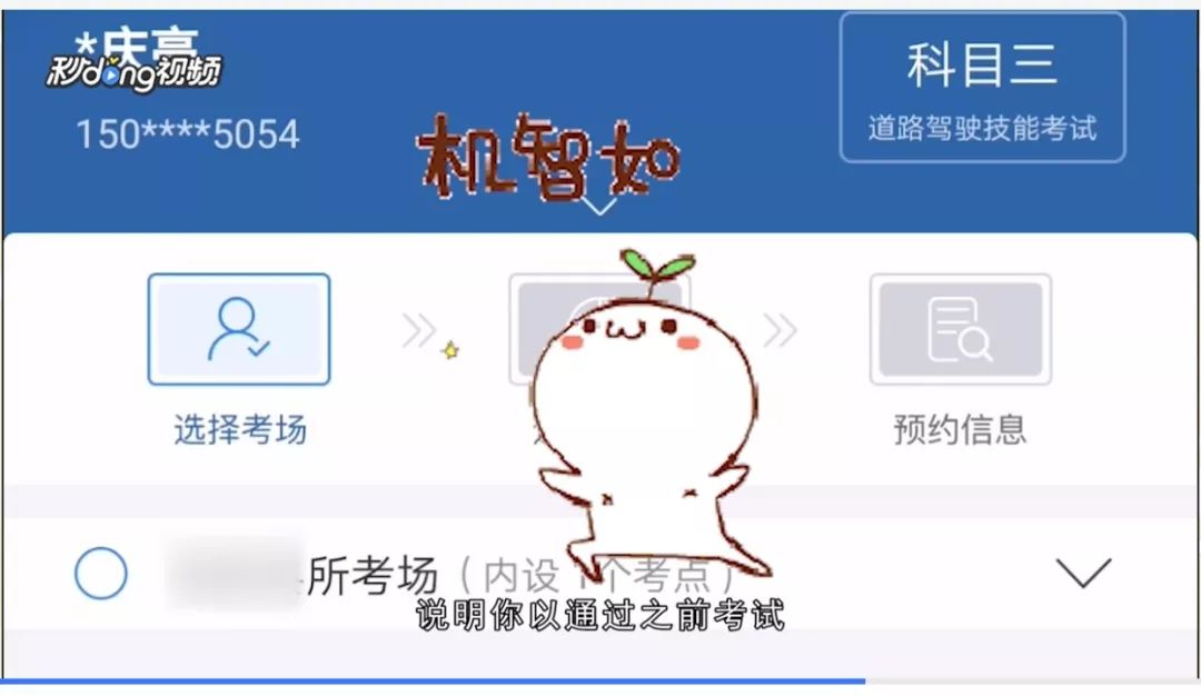 你还不知道怎么使用“交管12123”查询考试成绩吗？