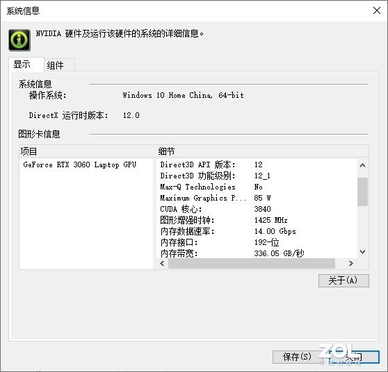 GeForce RTX 30强者致胜 宏碁暗影骑士龙评测