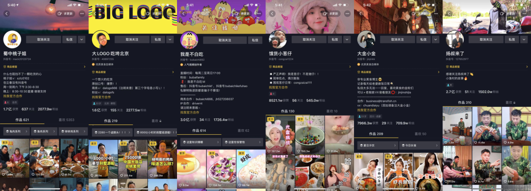 2020年抖音KOL生态研究：活跃红人增速下滑，超8成账号“火”不过3个月