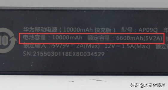 8款移动电源对比测评：锤子容量垫底，品胜充电慢