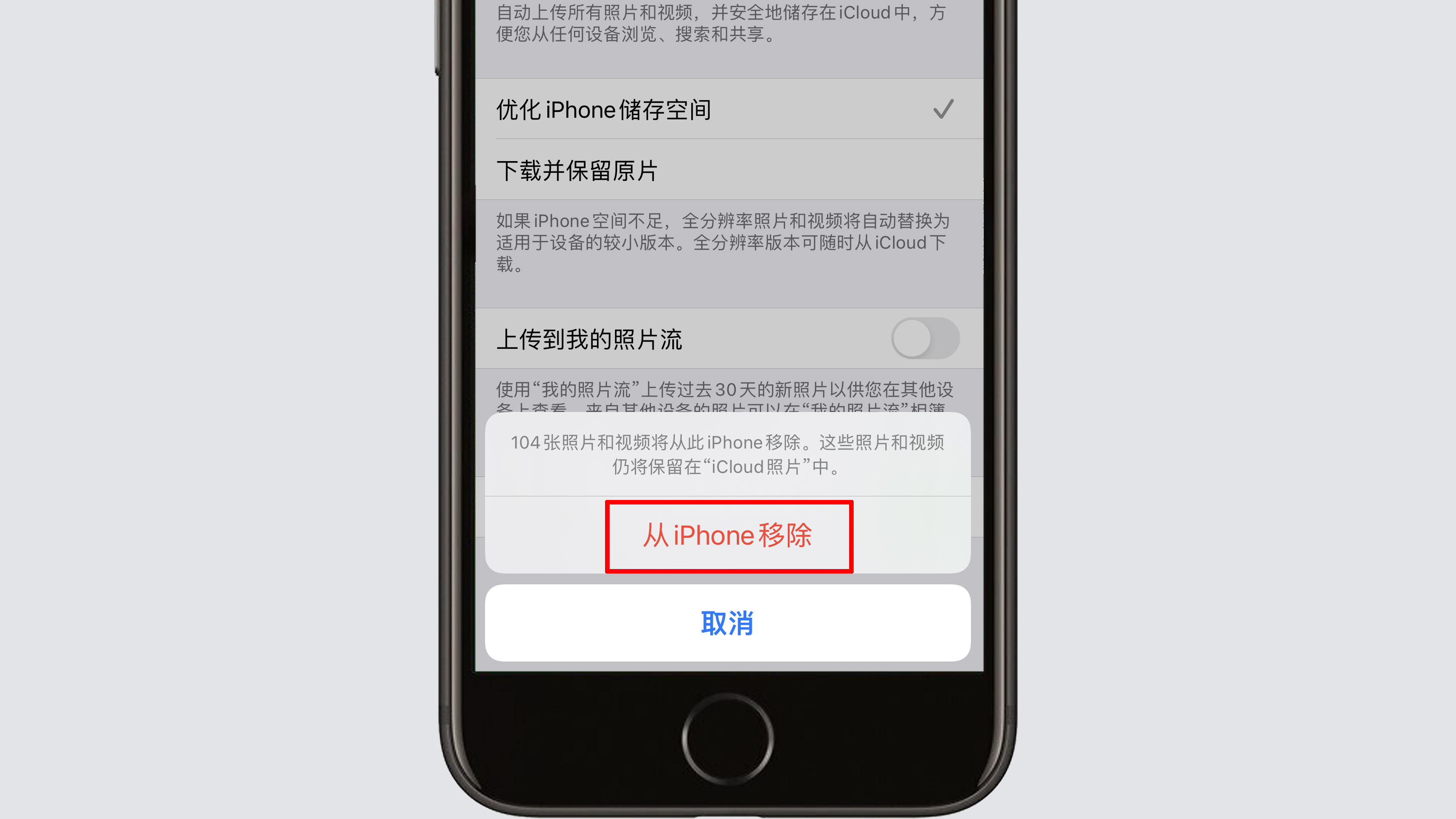 苹果手机关闭云空间怎么设置？很简单，只需这样操作
