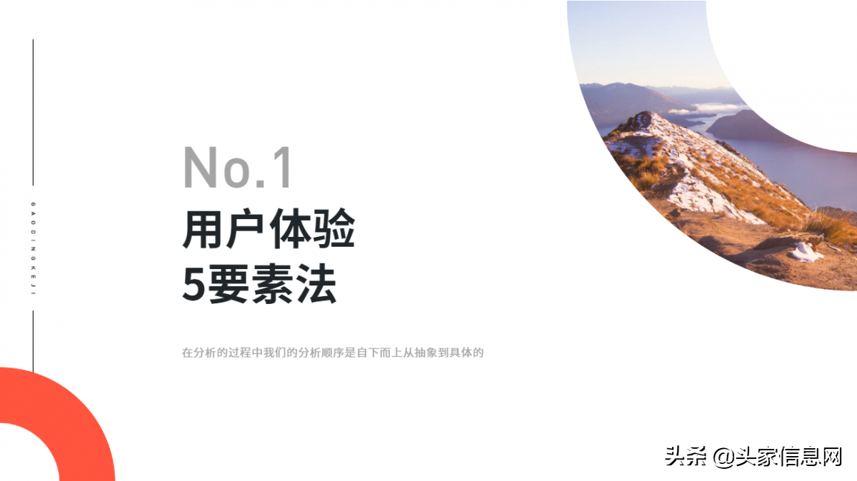 竞品分析PPT中常用的3种分析方法，简单实用，你会用几种