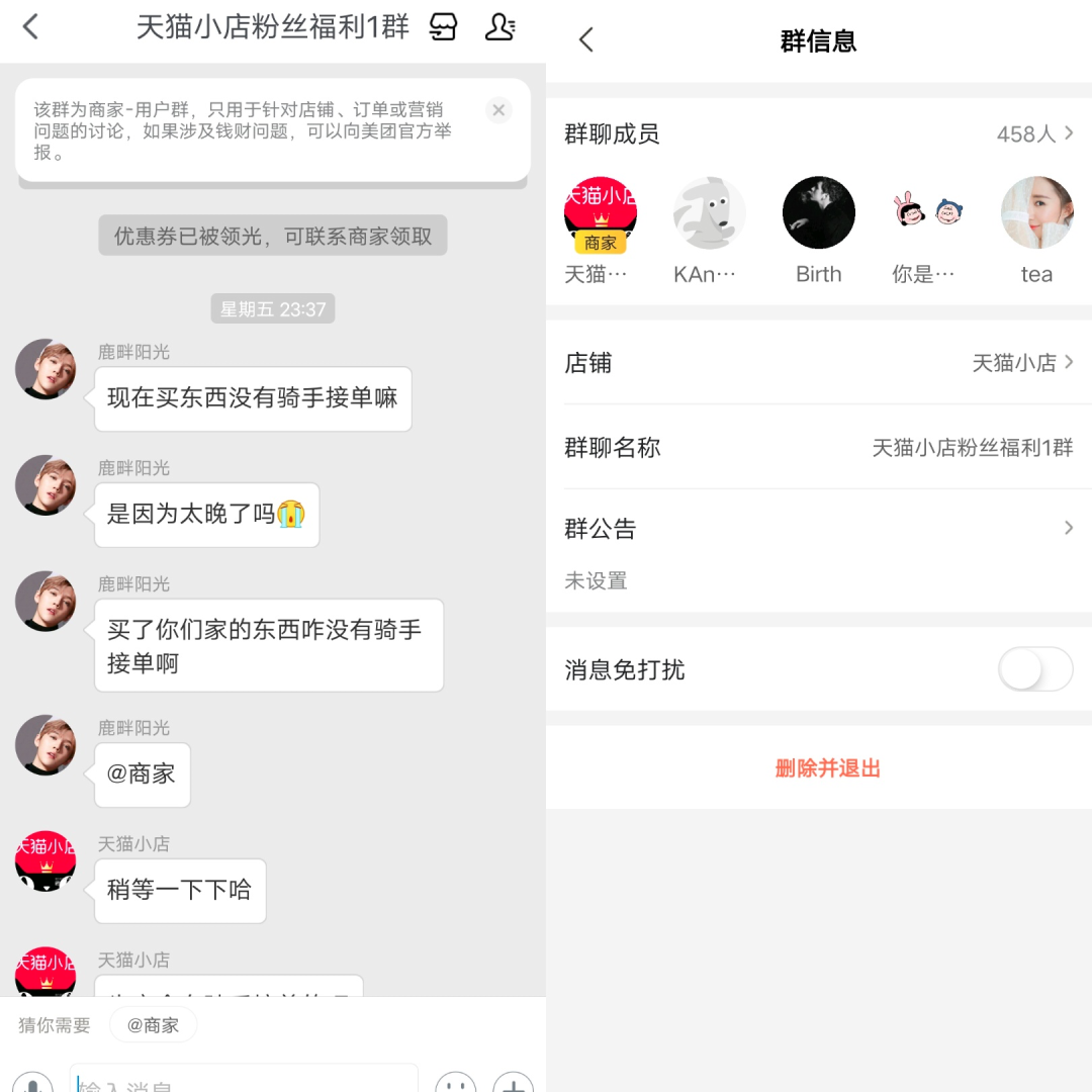 独家 | 美团App内测“群聊”功能，王兴再次发力社交