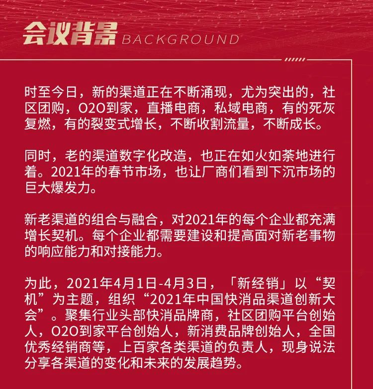 B2B2C，社区团购，O2O，B2C，快消厂商的新全域