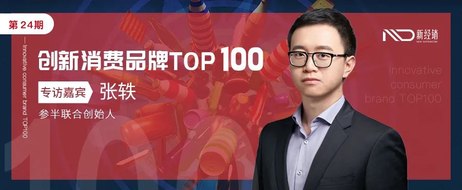 口腔护理品牌“参半”获字节跳动融资：对标口香糖，漱口水快消化