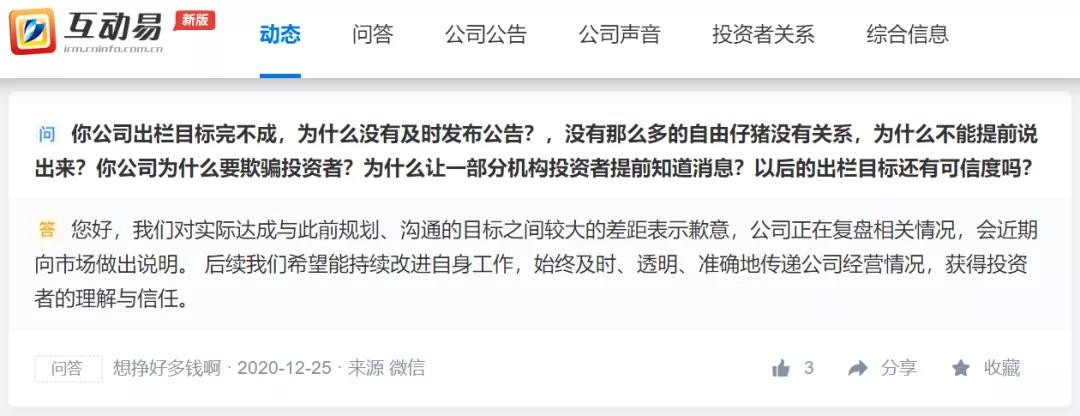 新希望半年市值蒸发888亿！养猪还是一门好生意吗？