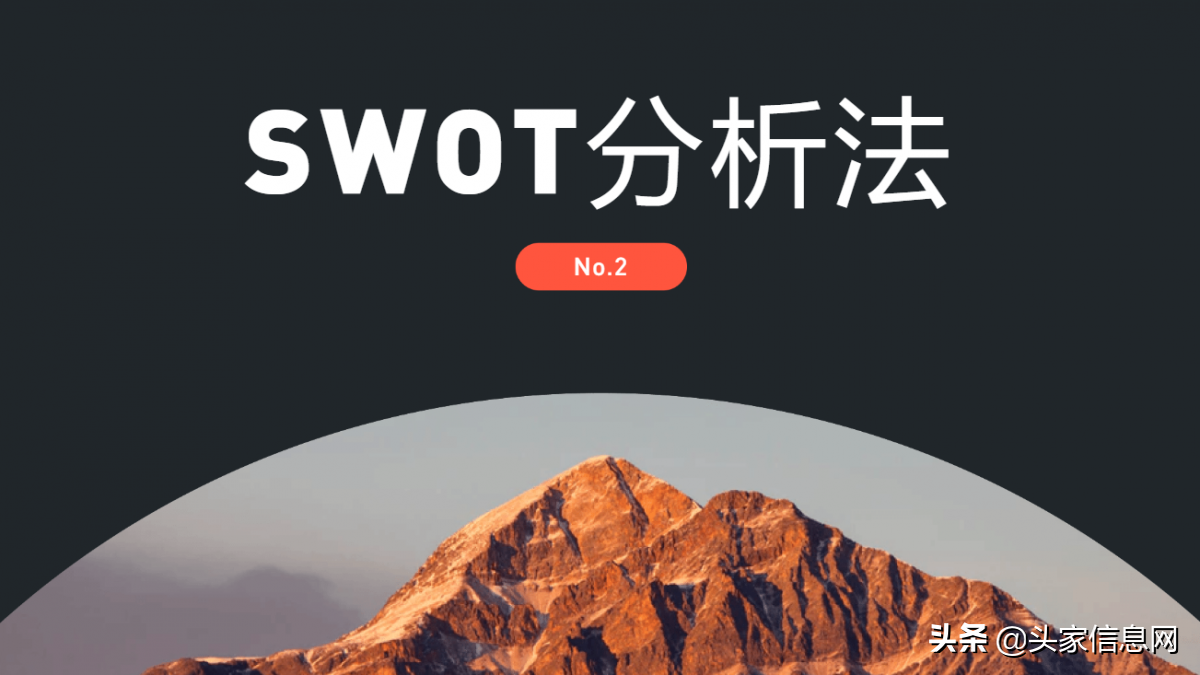 竞品分析PPT中常用的3种分析方法，简单实用，你会用几种