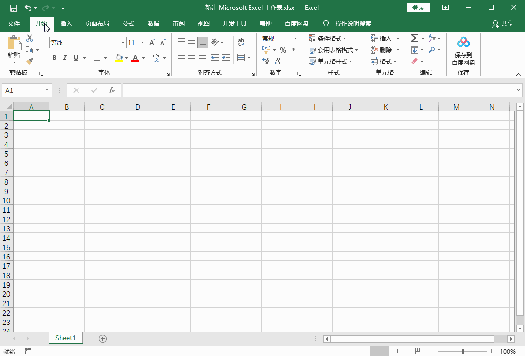 无需修图软件，用Excel给证件照换底色，红、白、蓝底任你换