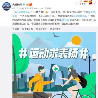 全民健身季来了，推荐Keep 这款 App 一起动起来
