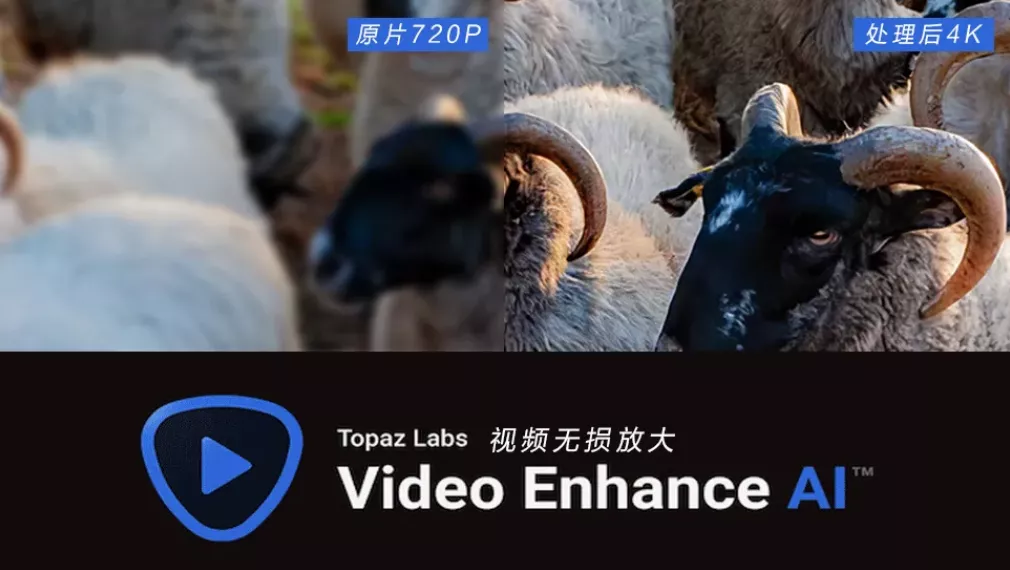 两款黑科技神器！让模糊的图片、视频瞬间变得超清晰，限时免费领