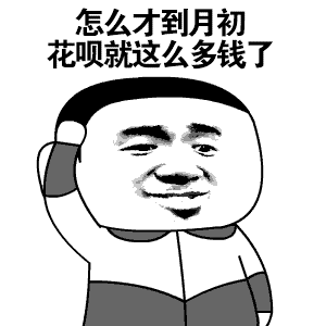 花呗月月还不完？还不知道如何关闭！教你一招，摆脱月月还款