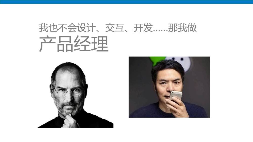 关于互联网产品岗，你不得不知道的事