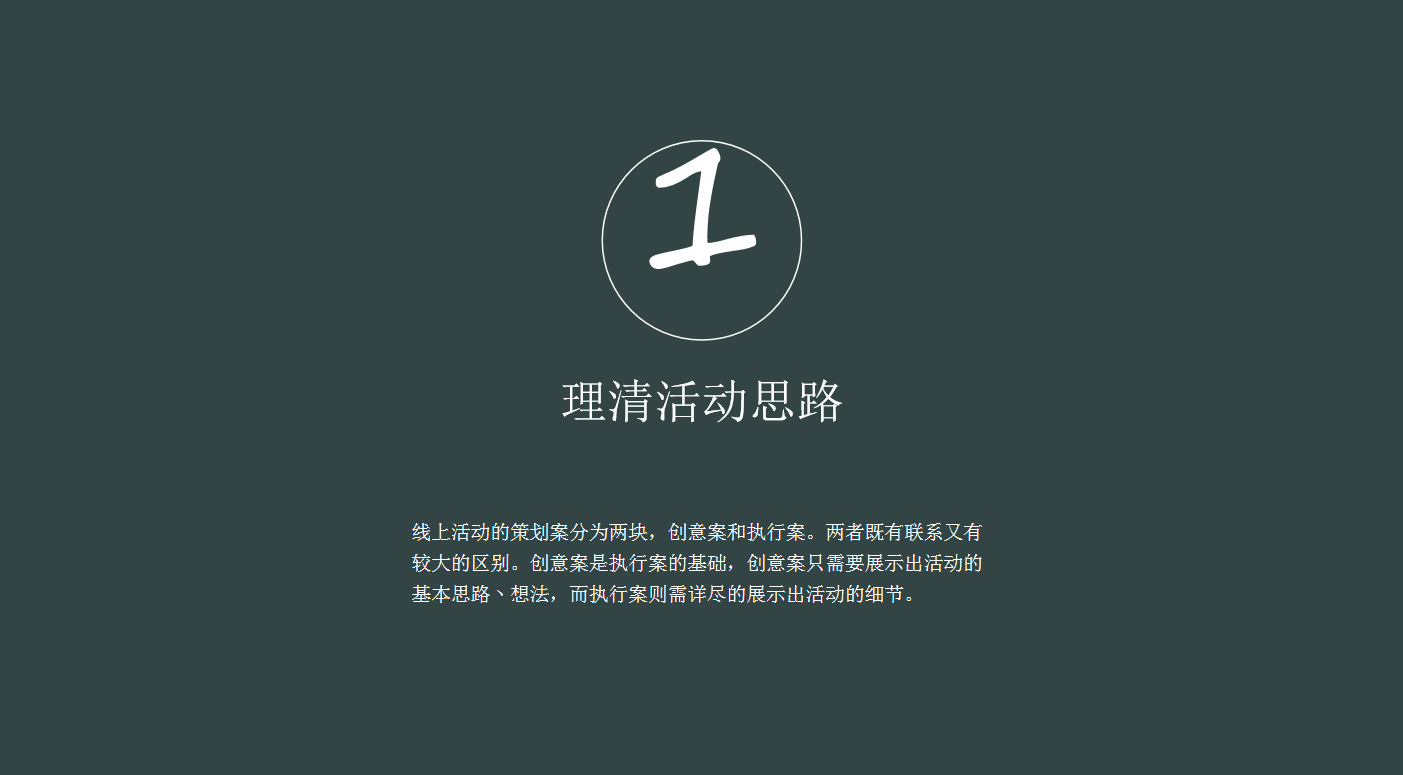 线上线下活动策划详细方案