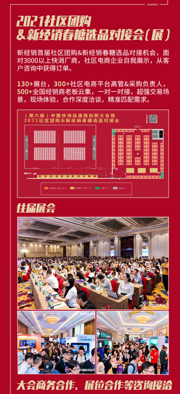 社区团购，是拥抱还是抵制？