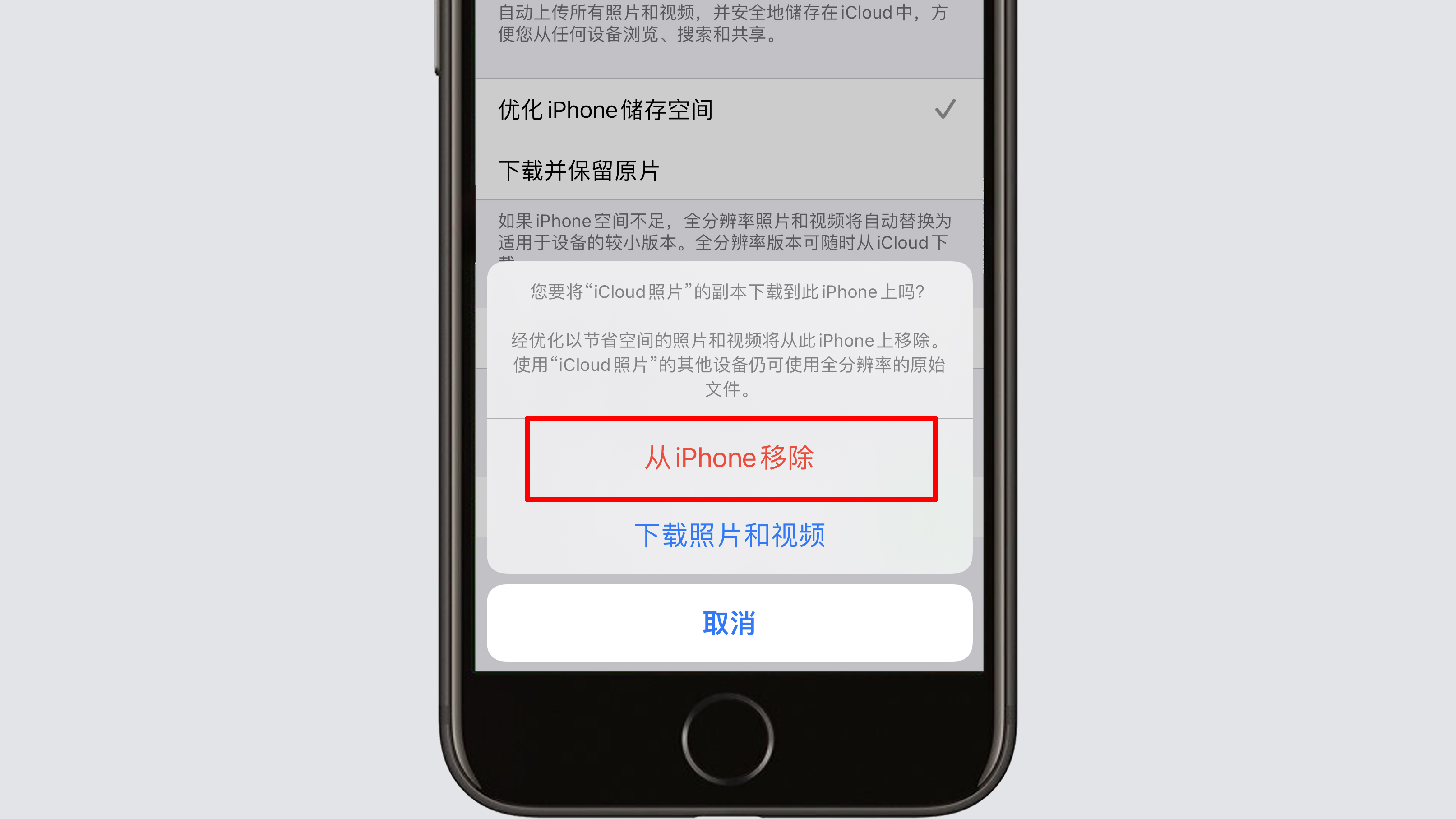 苹果手机关闭云空间怎么设置？很简单，只需这样操作