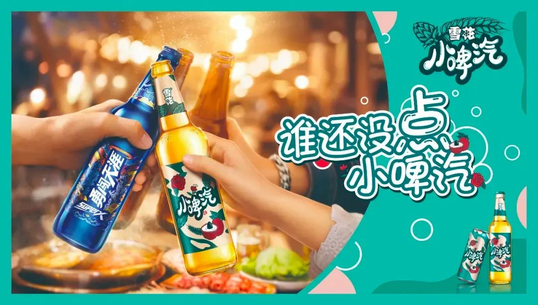 华润雪花业绩一览 | 夯实品牌高端化，赋能经销商做大做强