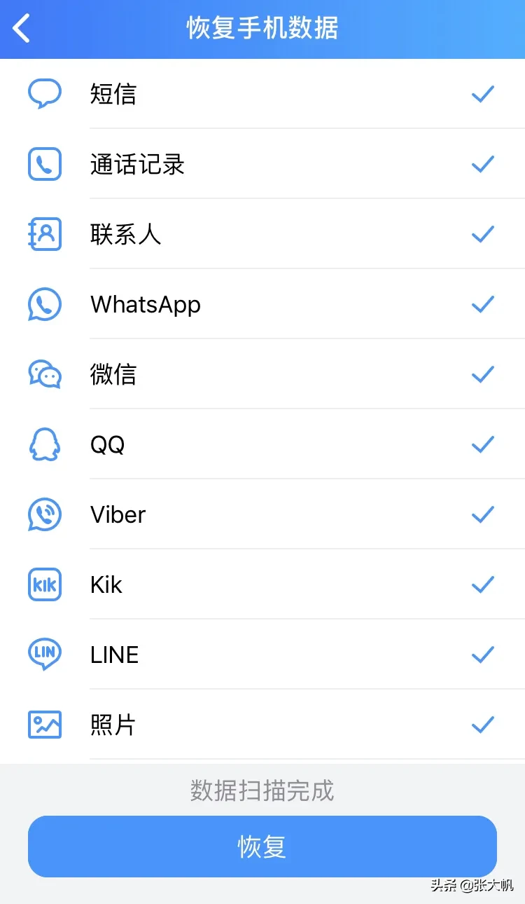 AppStore 评分5.0的可以一键批量删除通讯录和恢复数据的软件
